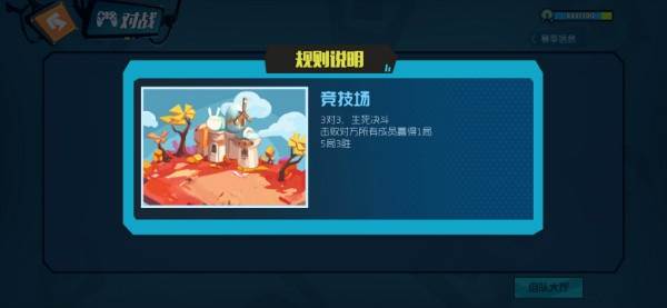 奇葩战斗家网易版游戏截图15