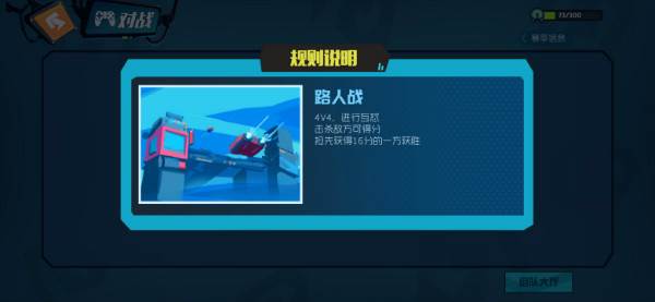 奇葩战斗家游戏截图6