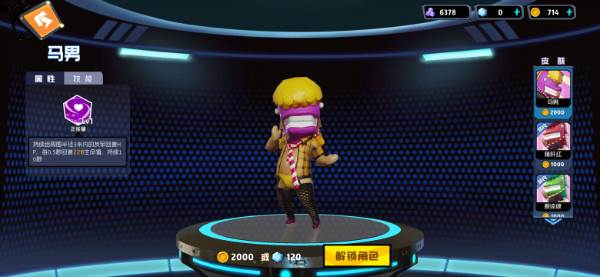 奇葩战斗家游戏截图9