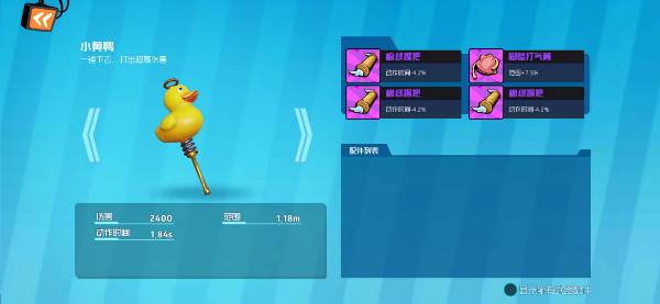 奇葩战斗家游戏截图11