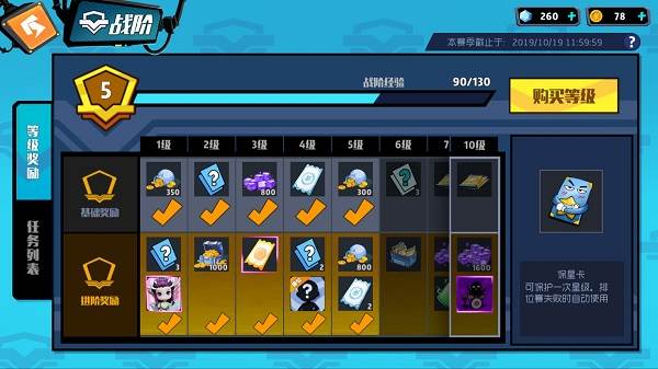 奇葩战斗家游戏截图17