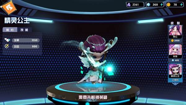 奇葩战斗家游戏截图19