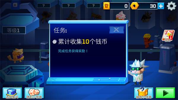 逃出实验室破解版全部角色解锁7