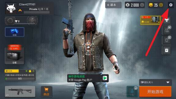 《战术行动游戏官方版》截图2