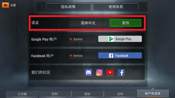 《战术行动游戏官方版》截图4