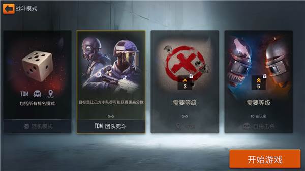 《战术行动游戏官方版》截图5