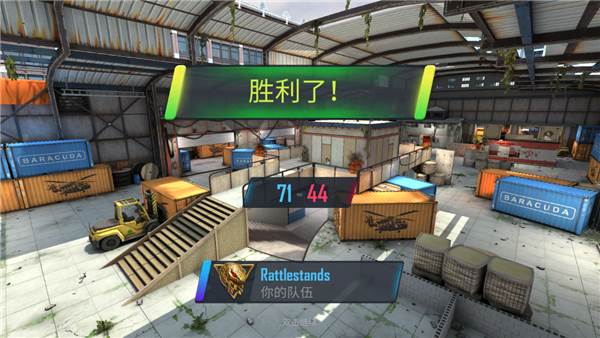 《战术行动游戏官方版》截图9