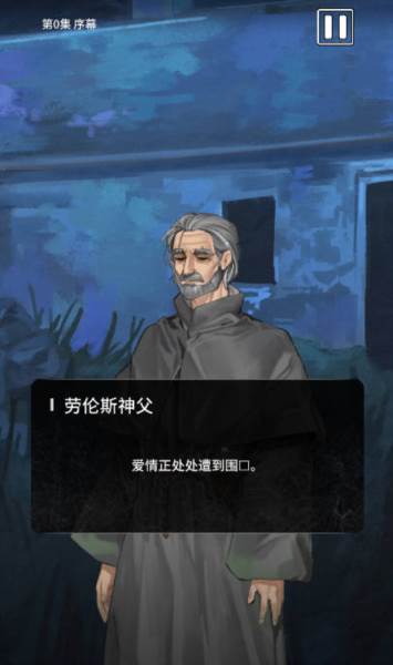 罗密欧与朱丽叶爱的考验3