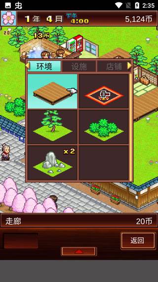 温泉物语游戏截图4