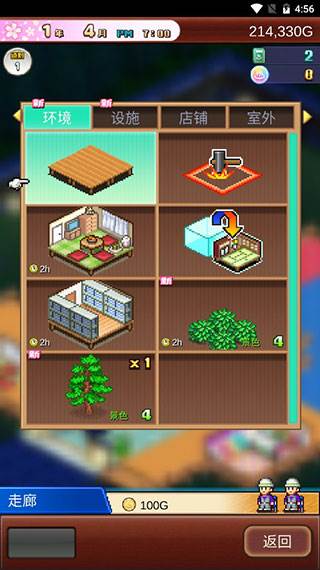 温泉物语2游戏截图4