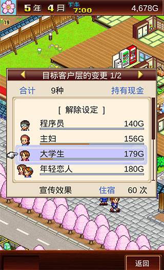 温泉物语2游戏截图5