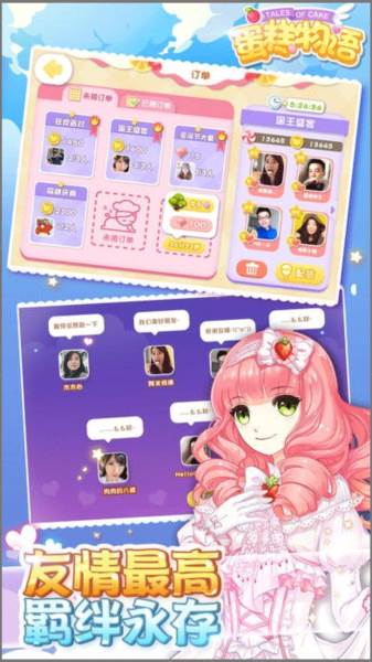 蛋糕物语官方正版图片2