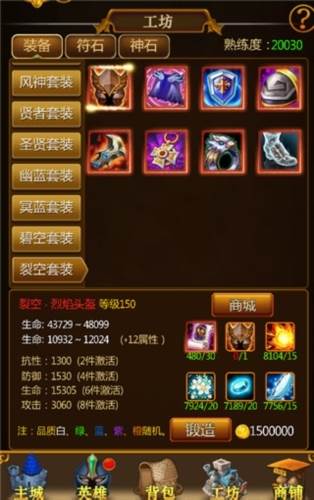 伏魔记游戏截图2