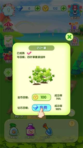 花花仙子的魔法花园6