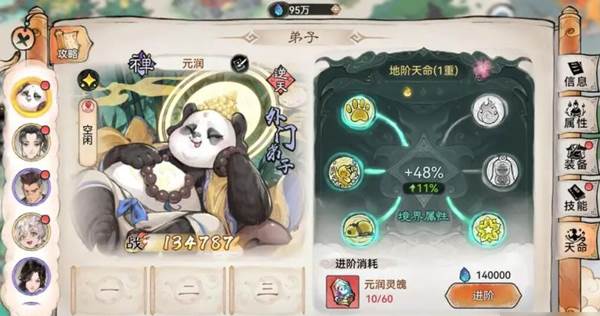 最强祖师oppo版本游戏截图2