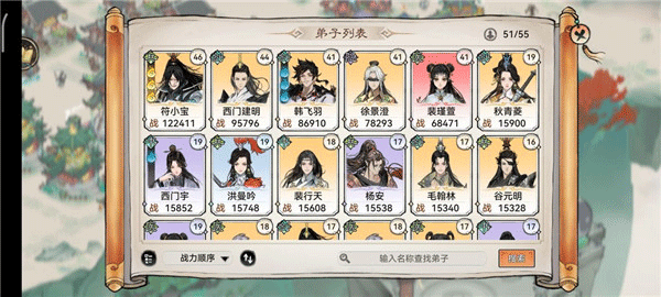 最强祖师oppo版本游戏截图6