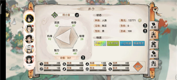 最强祖师oppo版本游戏截图7