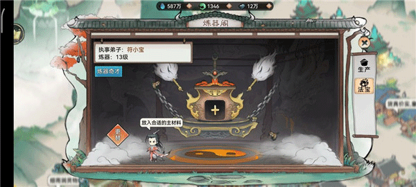 最强祖师oppo版本游戏截图9