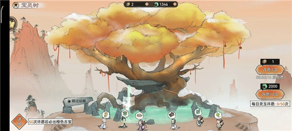 最强祖师oppo版本游戏截图10