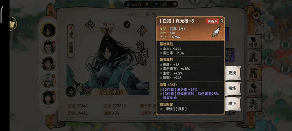 最强祖师oppo版本游戏截图11