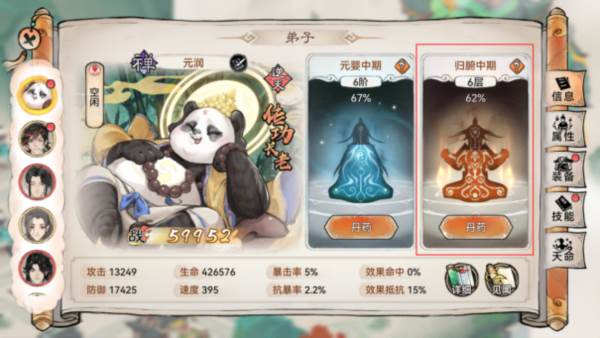 最强祖师oppo版本游戏截图13