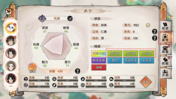 最强祖师oppo版本游戏截图15