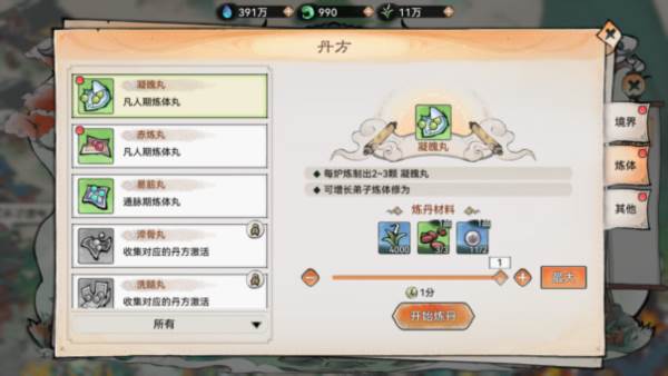 最强祖师oppo版本游戏截图16