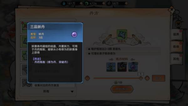 最强祖师oppo版本游戏截图18