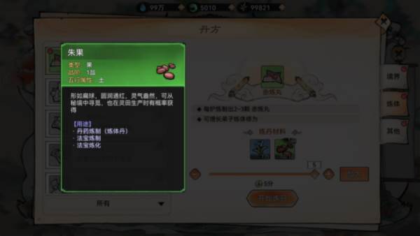 最强祖师oppo版本游戏截图19