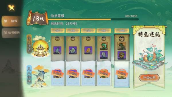 最强祖师oppo版本游戏截图20