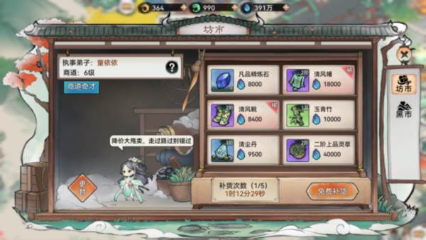 最强祖师oppo版本游戏截图24