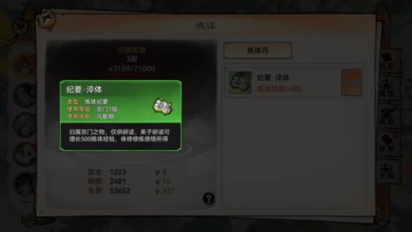 最强祖师oppo版本游戏截图27