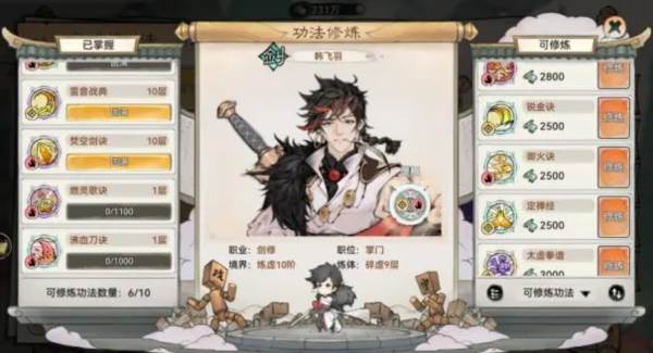 最强祖师oppo版本游戏截图32