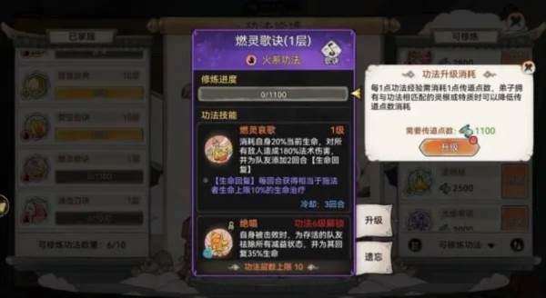 最强祖师oppo版本游戏截图33