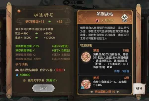 最强祖师oppo版本游戏截图34