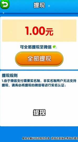 点点比拼记游戏图片2