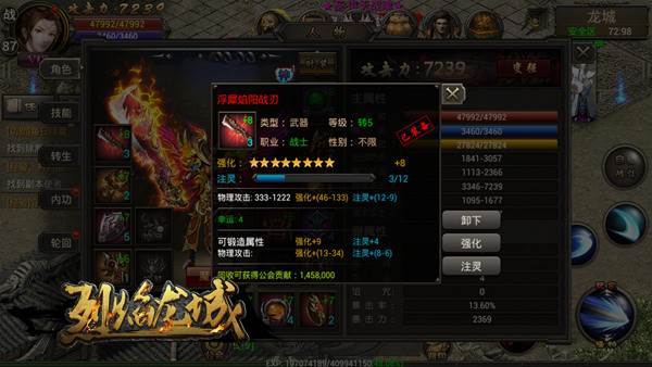 烈焰龙城高爆红包版游戏截图13