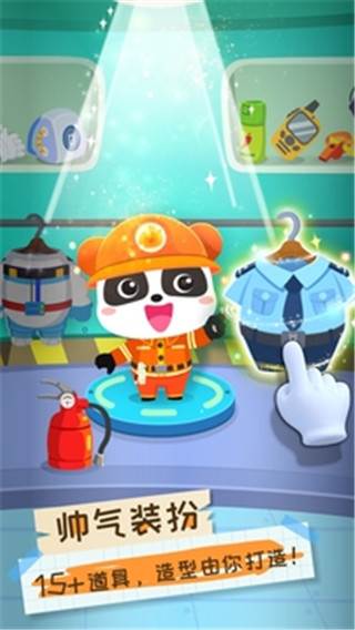 宝宝假日旅行截图1