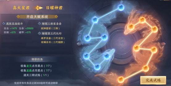 青云诀2幻月服最新版本10