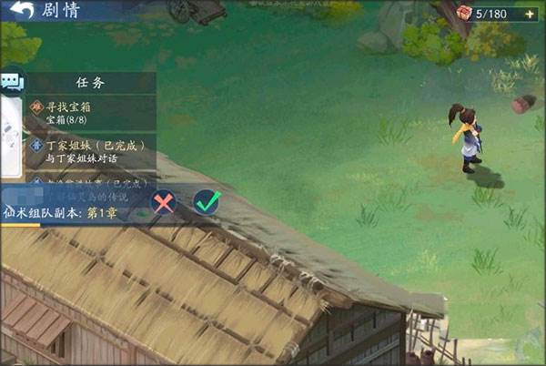 新仙剑奇侠传之挥剑问情5