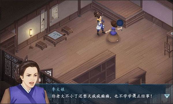 新仙剑奇侠传之挥剑问情6