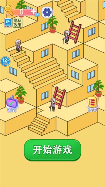 找茬批改大师截图4