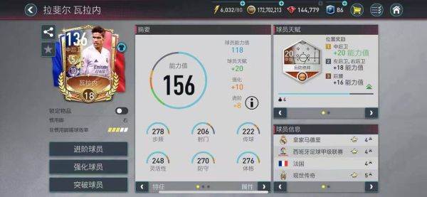 FC足球世界日本服7