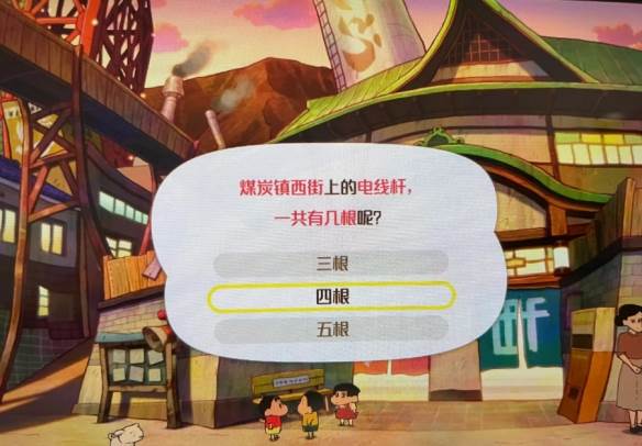 蜡笔小新煤炭镇的小白截图14