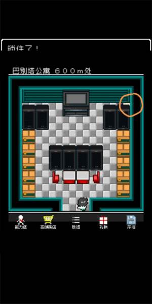 那家伙是四天王之中最有钱的截图6