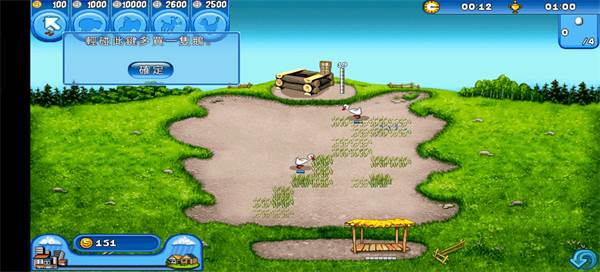 疯狂农场游戏截图5