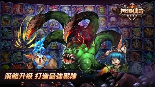 英雄传奇永恒竞技2