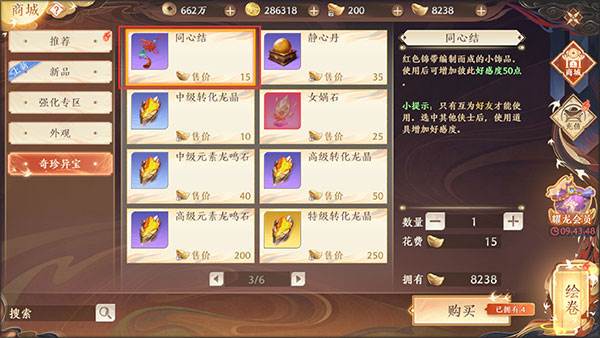 天龙八部2飞龙战天图片6