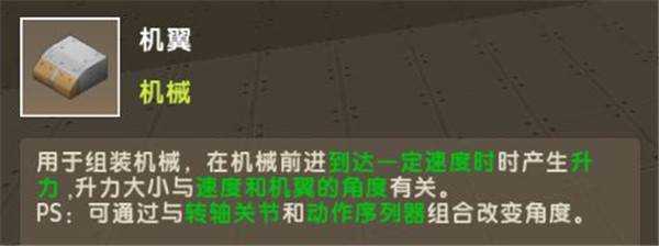 迷你世界游戏图片8