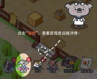 动物病友会截图2